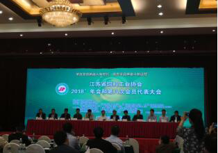 公司当选为江苏省饲料工业协会第八届理事会理事单位